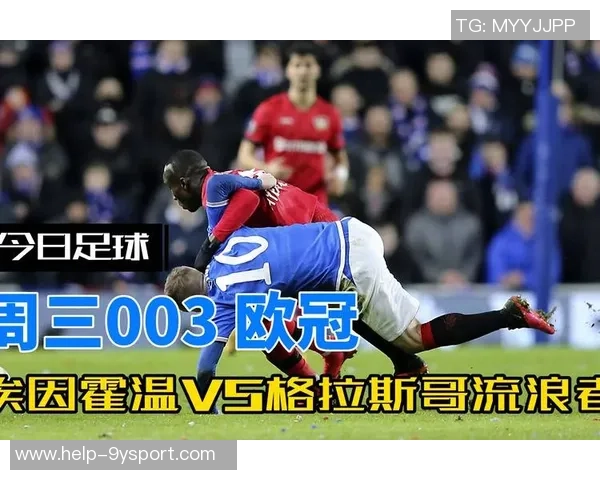 澳客足球数据全景解析助你精准预测赛事结果与投注策略